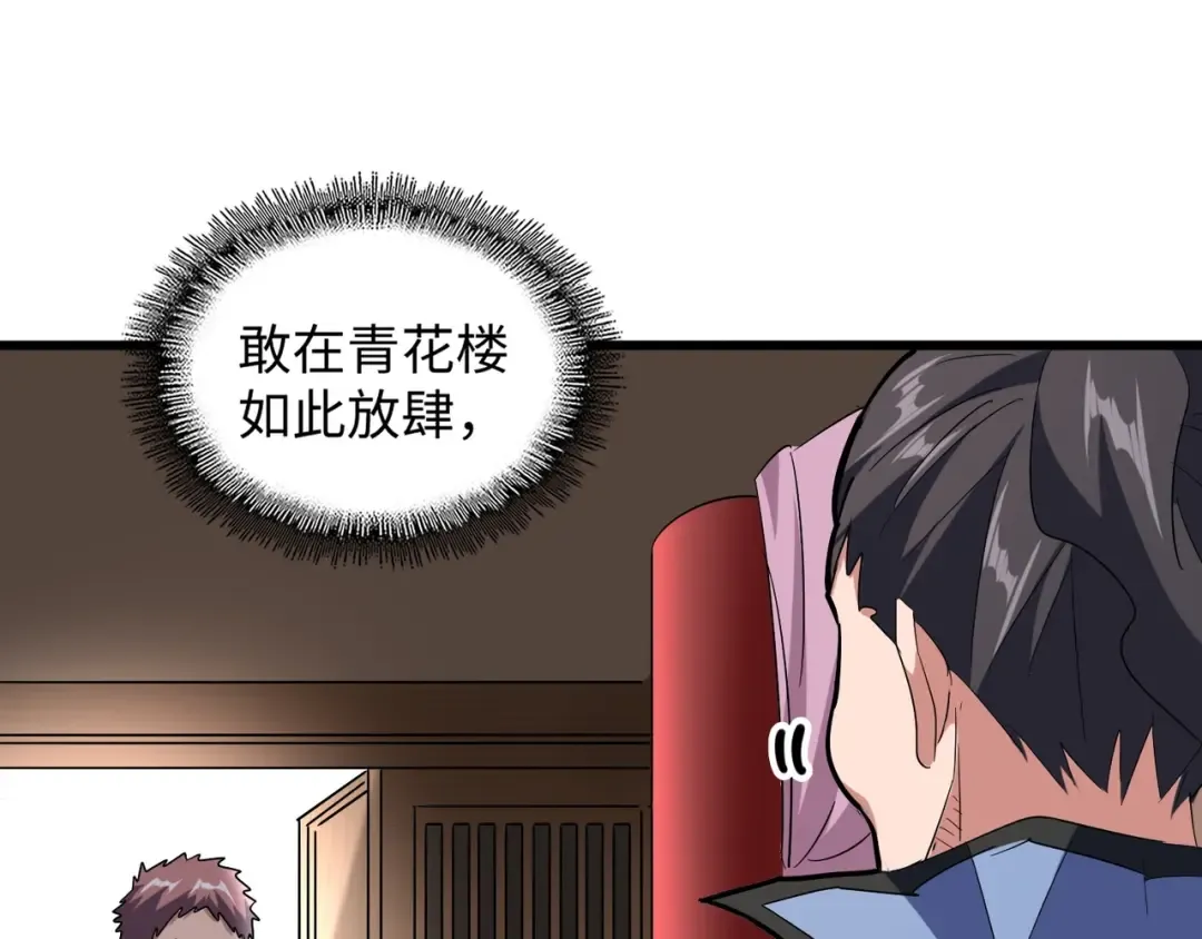 第127话 你在干什么啊！ 第97页