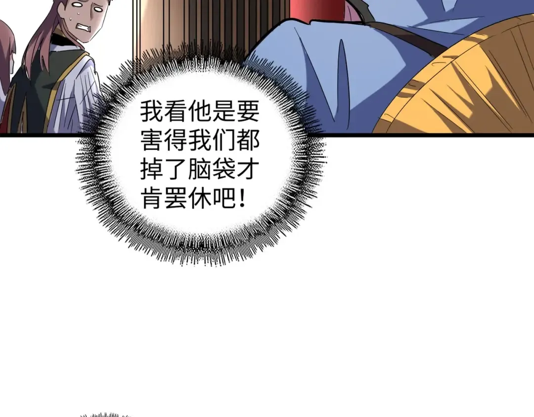 第127话 你在干什么啊！ 第98页