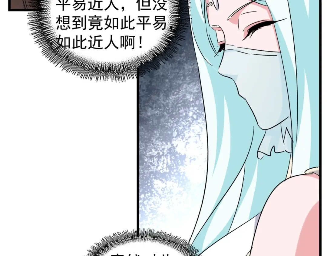 第127话 你在干什么啊！ 第100页