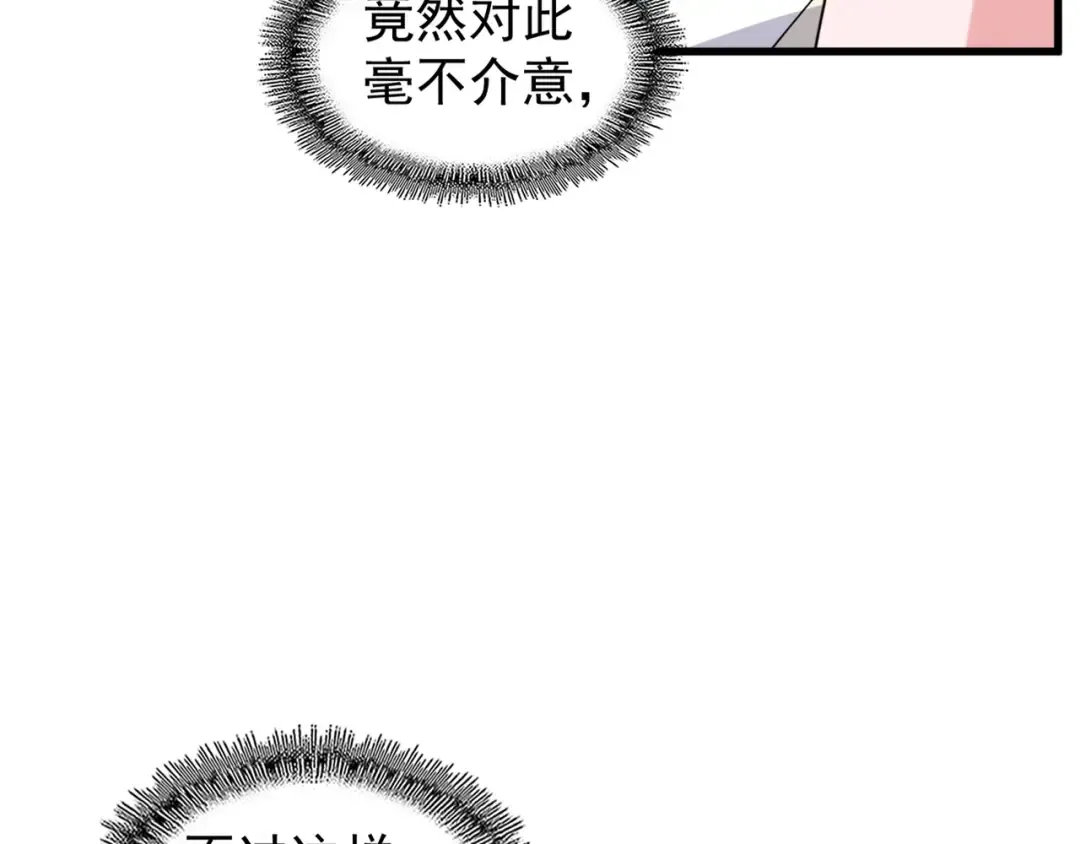 第127话 你在干什么啊！ 第101页