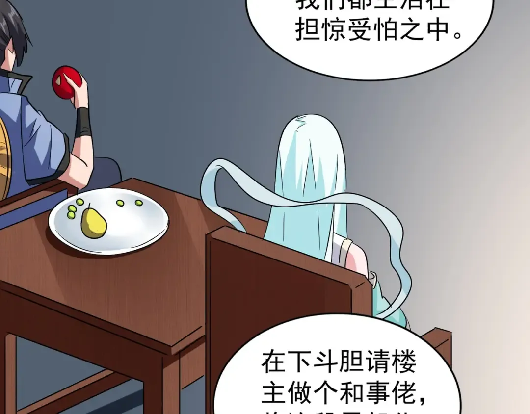 第127话 你在干什么啊！ 第106页