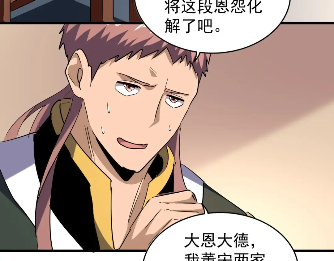 第127话 你在干什么啊！ 第107页