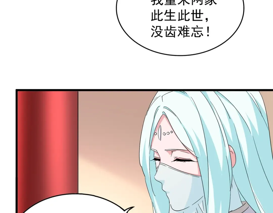 第127话 你在干什么啊！ 第108页
