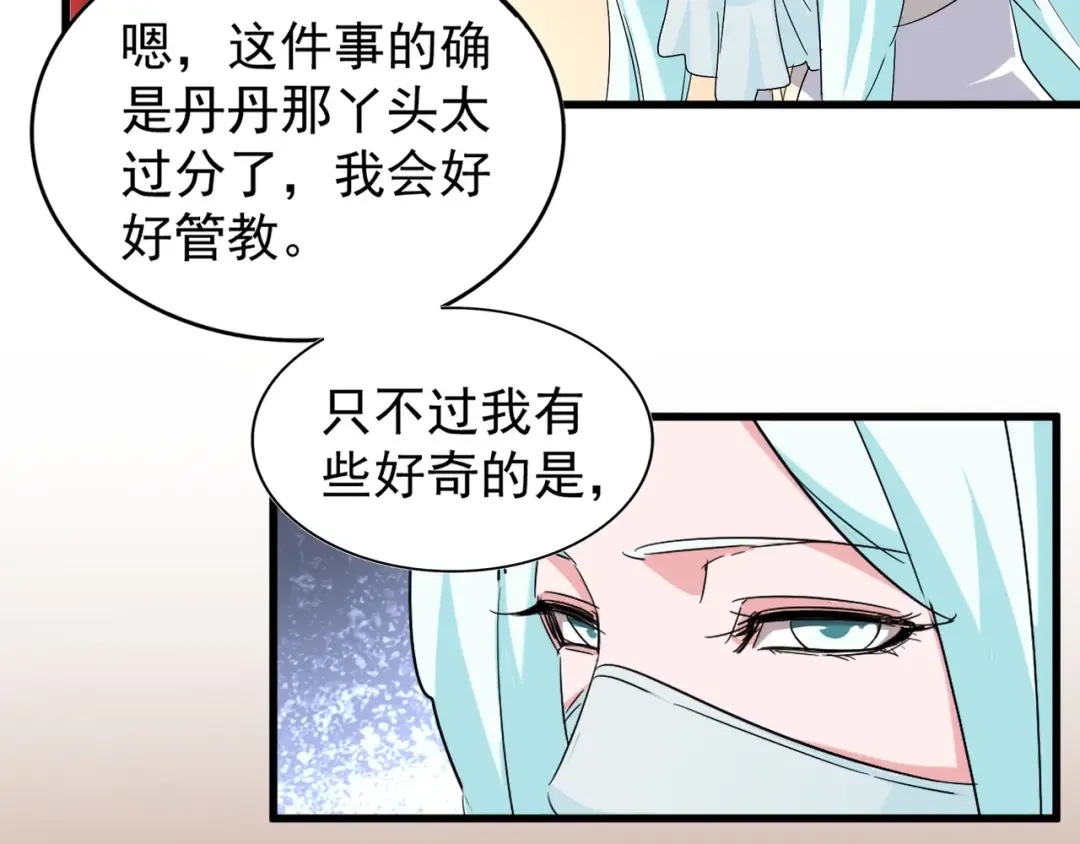 第127话 你在干什么啊！ 第109页