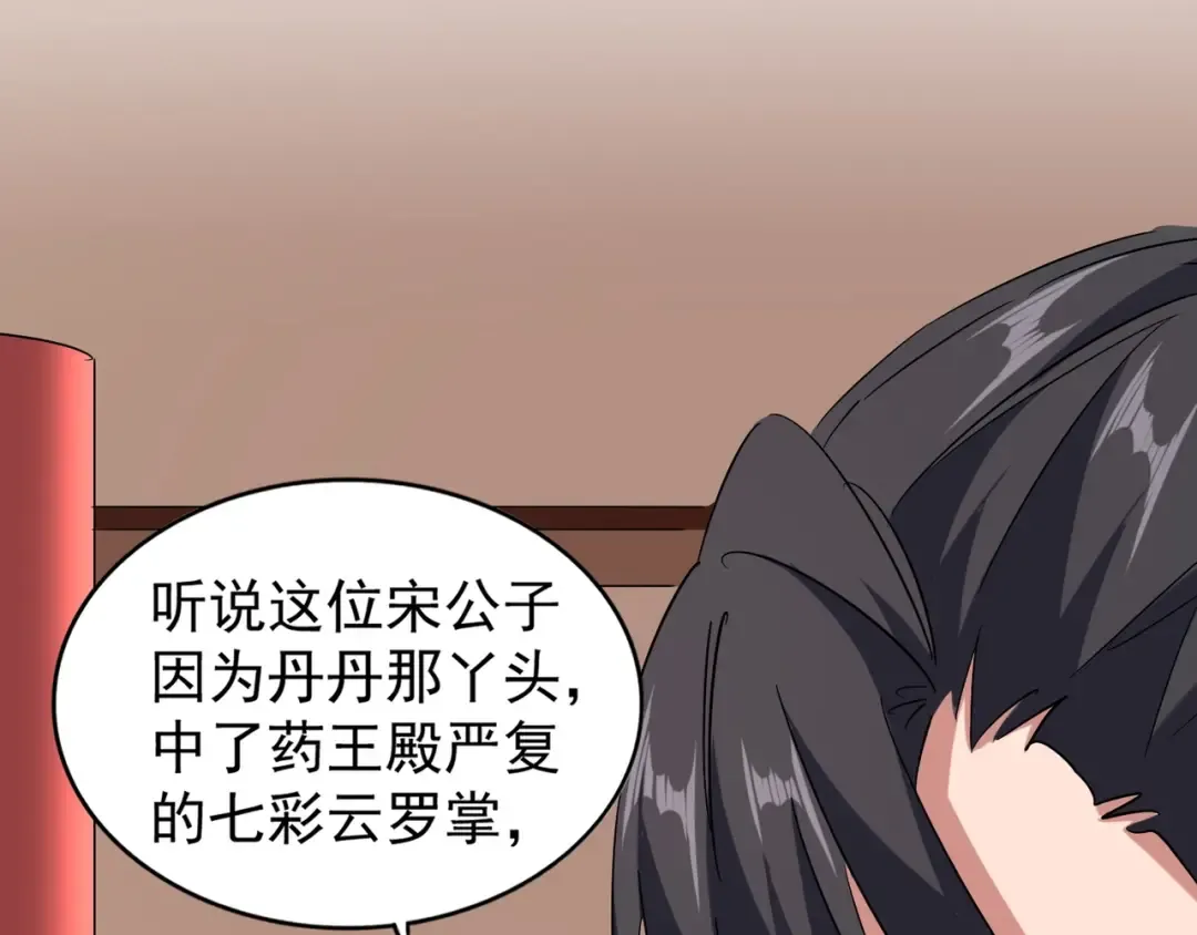 第127话 你在干什么啊！ 第110页
