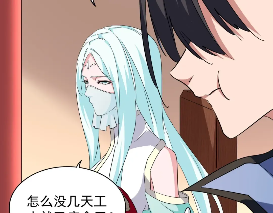第127话 你在干什么啊！ 第111页