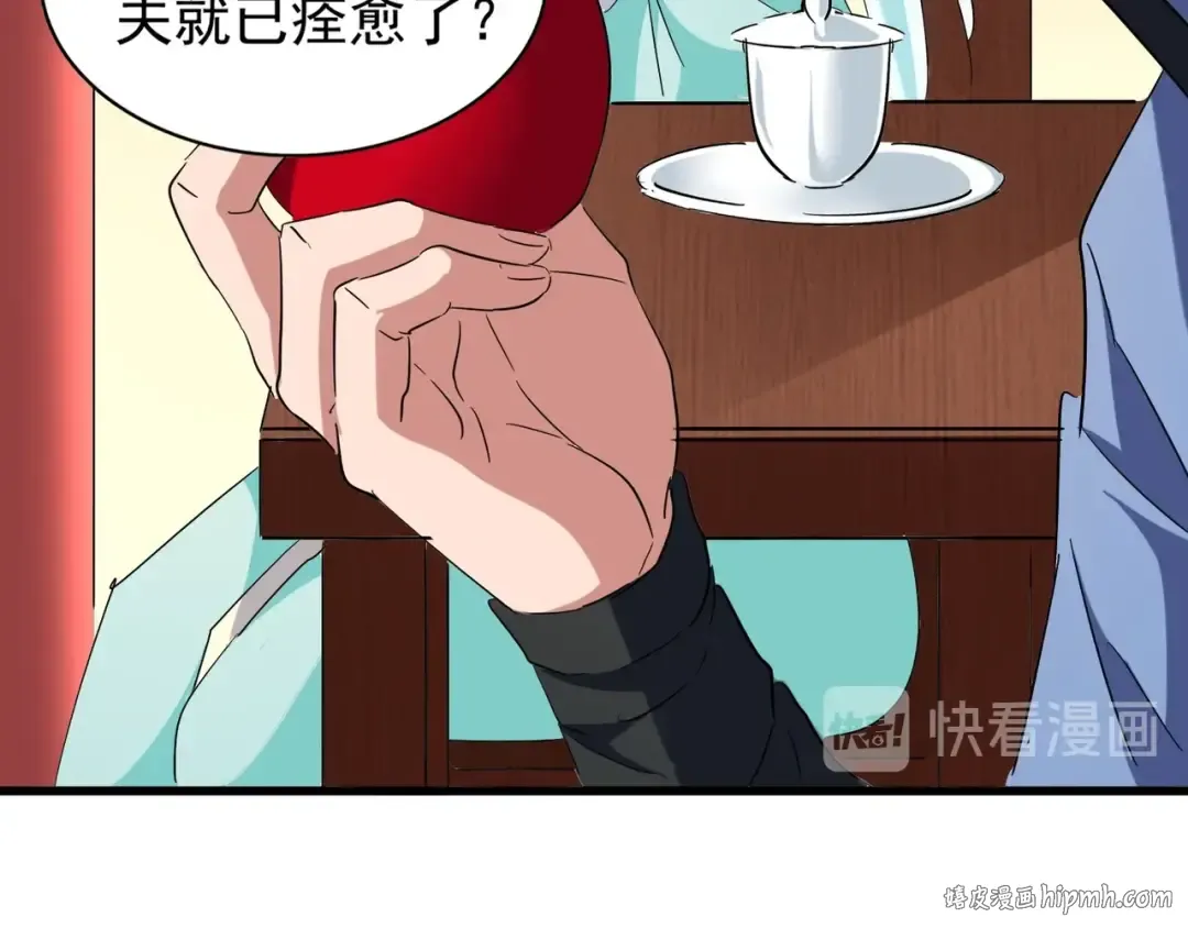 第127话 你在干什么啊！ 第112页