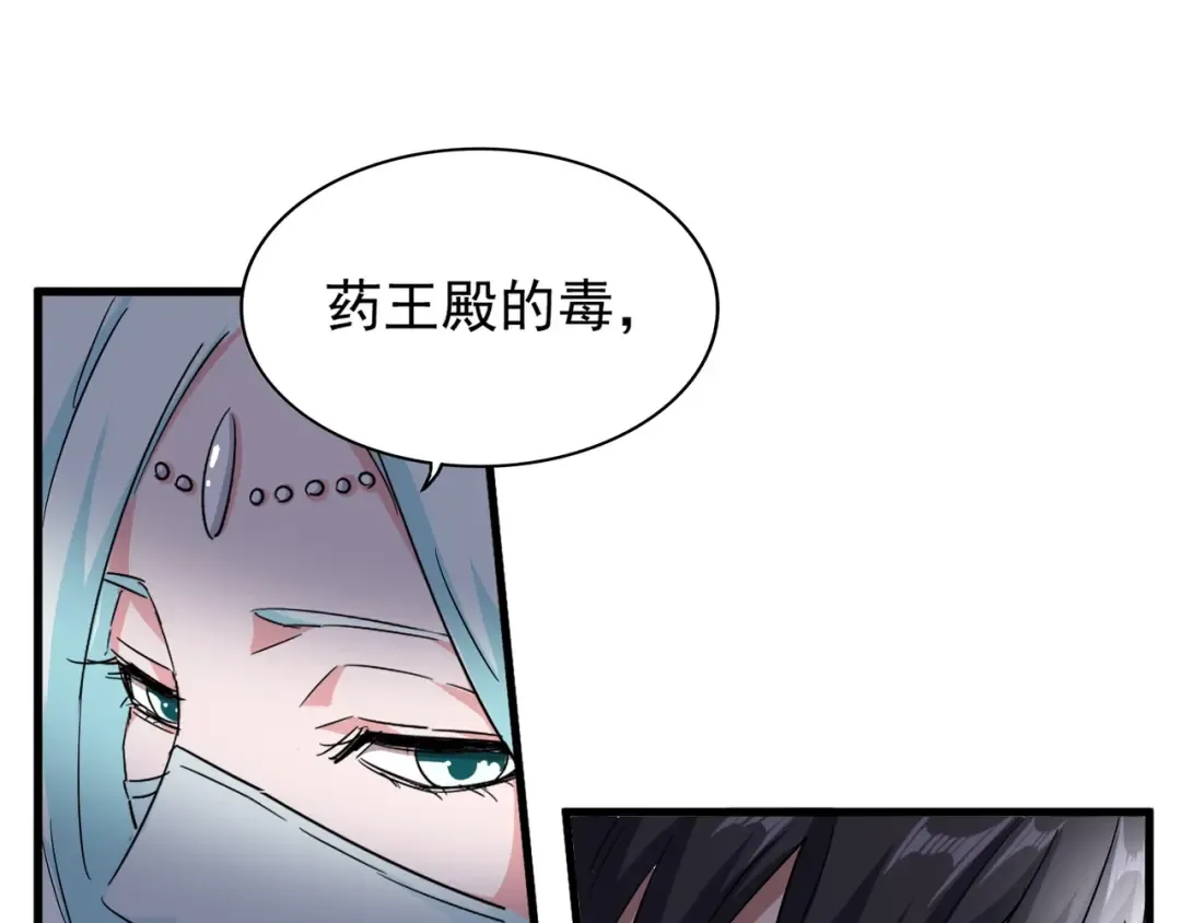 第127话 你在干什么啊！ 第114页