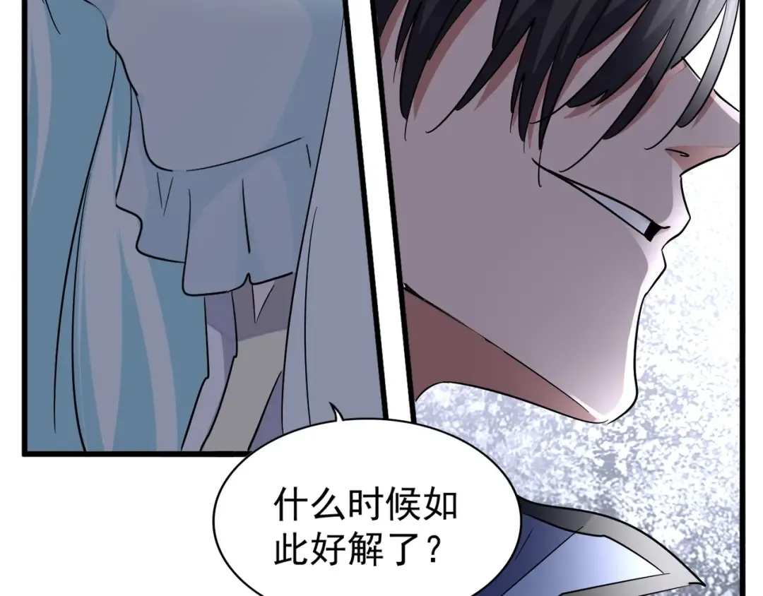 第127话 你在干什么啊！ 第115页