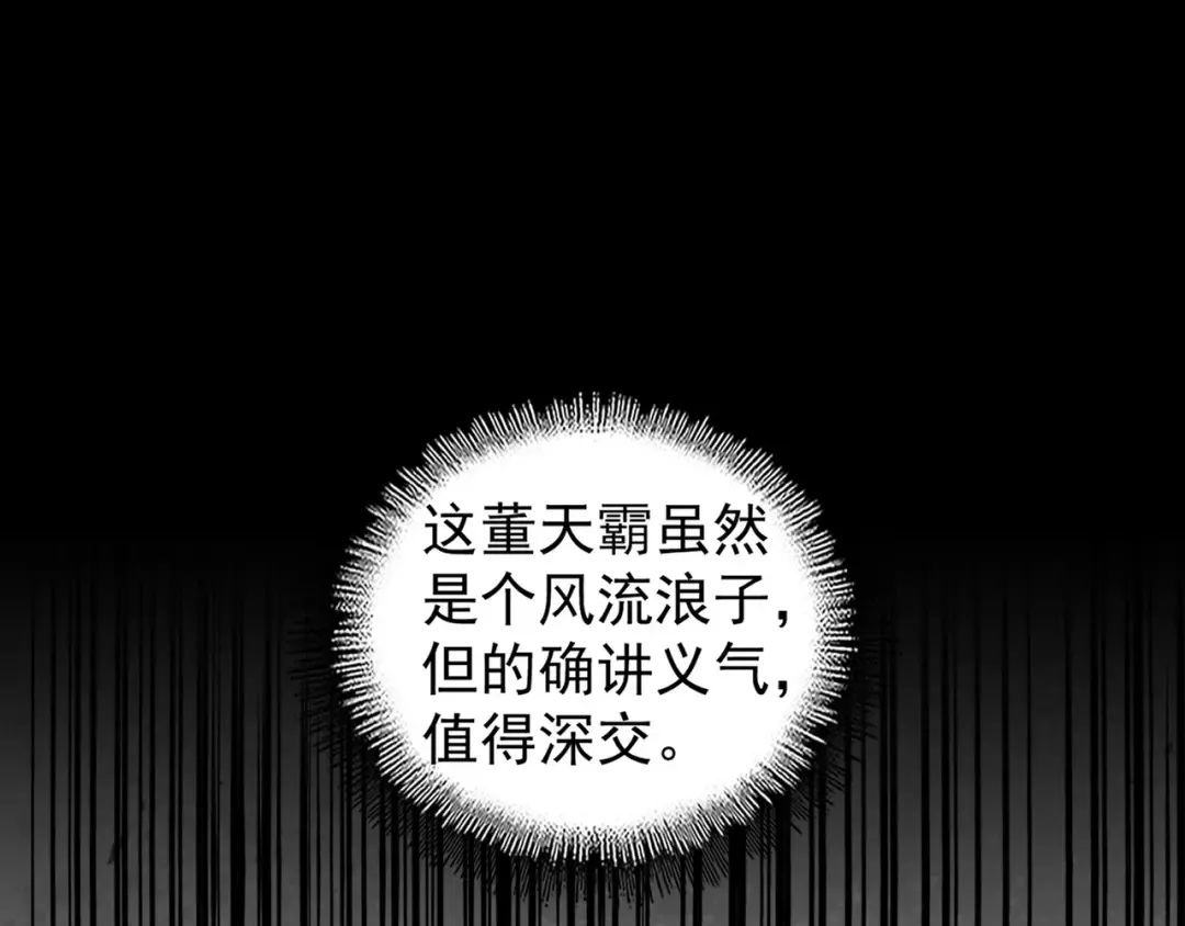 第127话 你在干什么啊！ 第119页