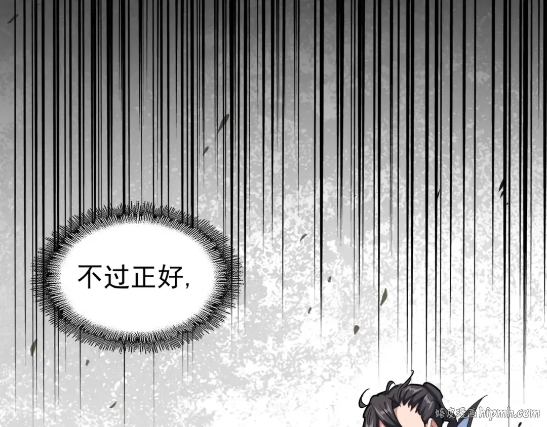 第127话 你在干什么啊！ 第120页