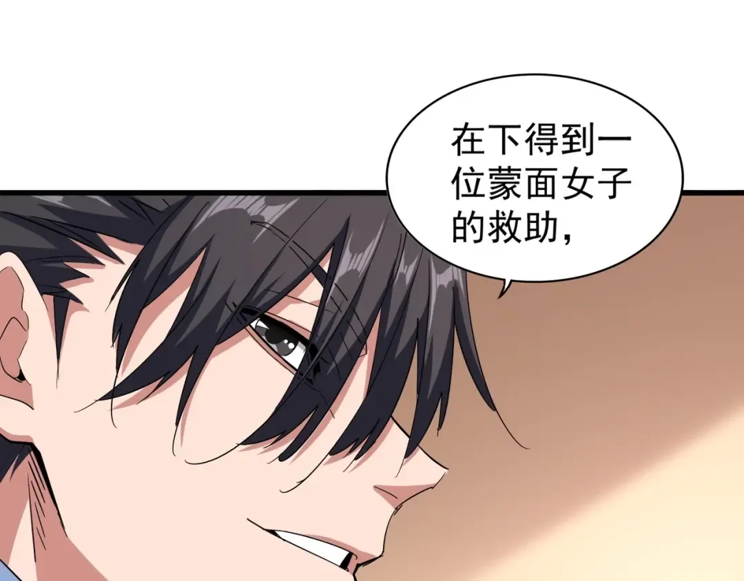 第127话 你在干什么啊！ 第126页