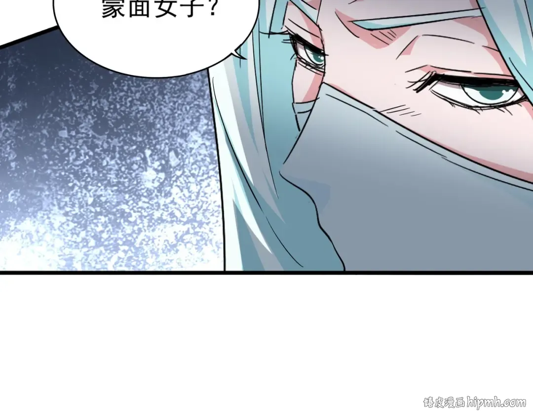 第127话 你在干什么啊！ 第128页
