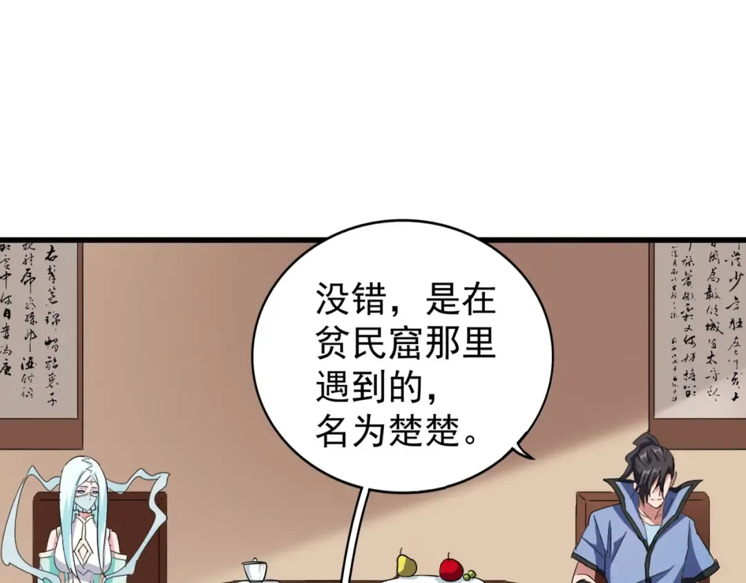 第127话 你在干什么啊！ 第129页