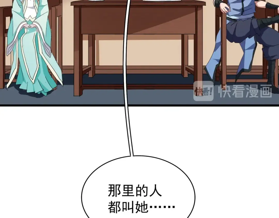 第127话 你在干什么啊！ 第130页