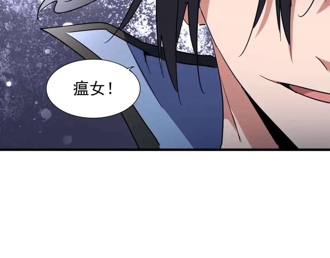 第127话 你在干什么啊！ 第132页
