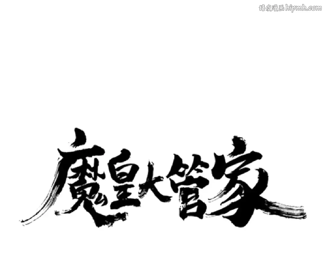第128话 天下第一美女 第1页