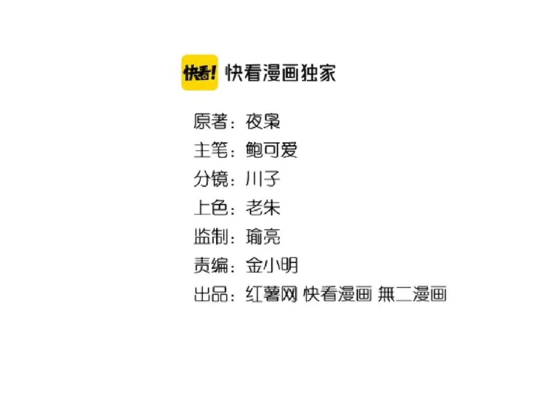 第128话 天下第一美女 第2页
