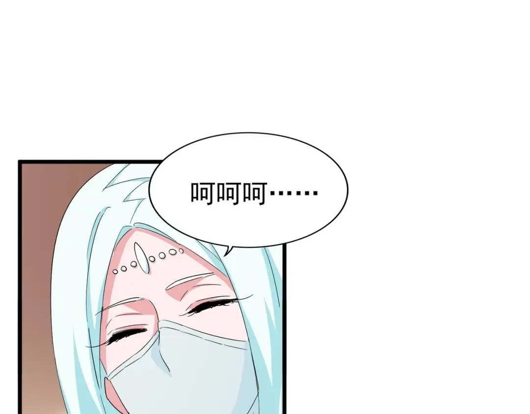 第128话 天下第一美女 第3页