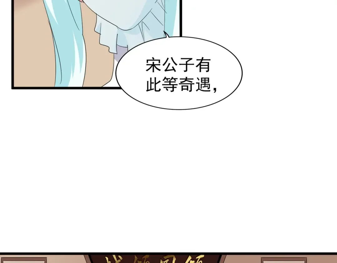 第128话 天下第一美女 第4页