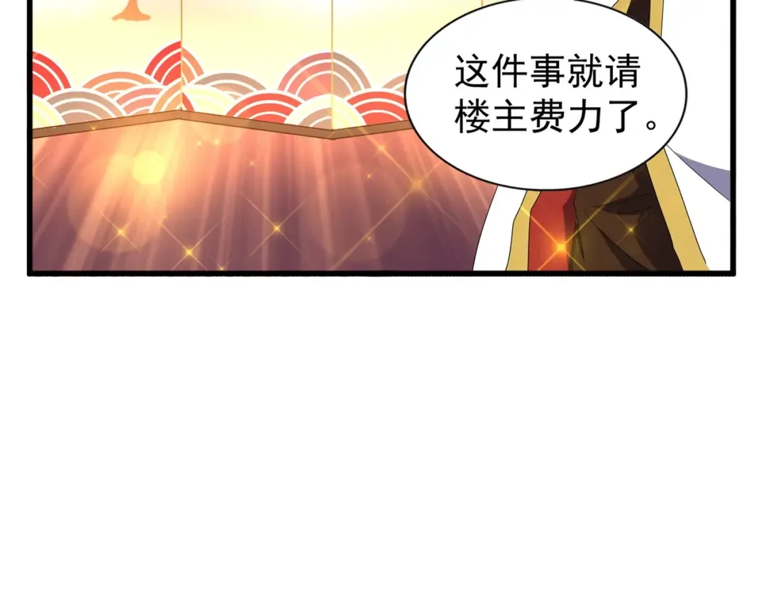 第128话 天下第一美女 第11页