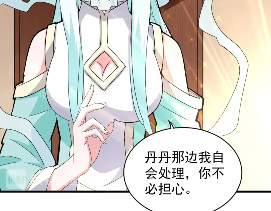 第128话 天下第一美女 第15页