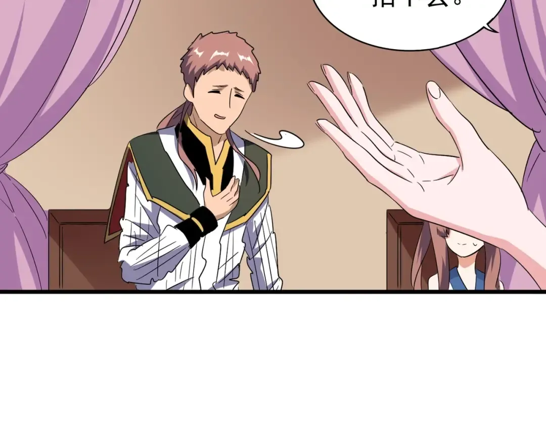 第128话 天下第一美女 第21页