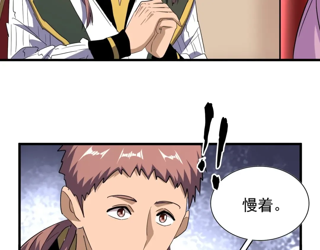 第128话 天下第一美女 第23页