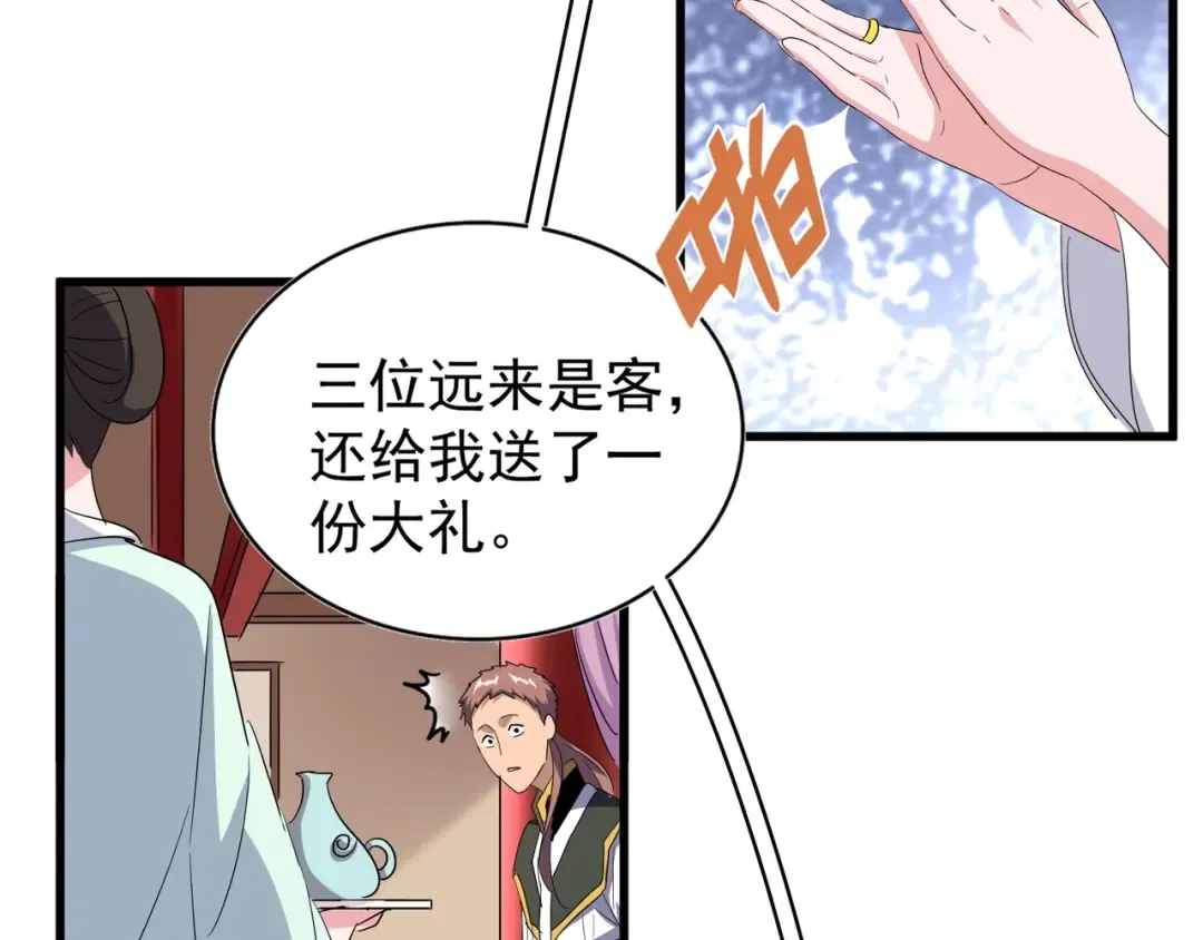 第128话 天下第一美女 第25页