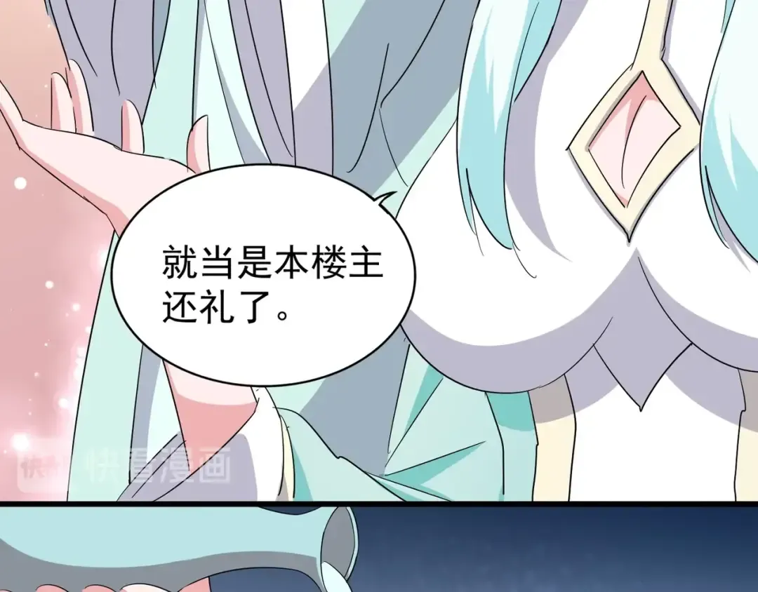 第128话 天下第一美女 第28页