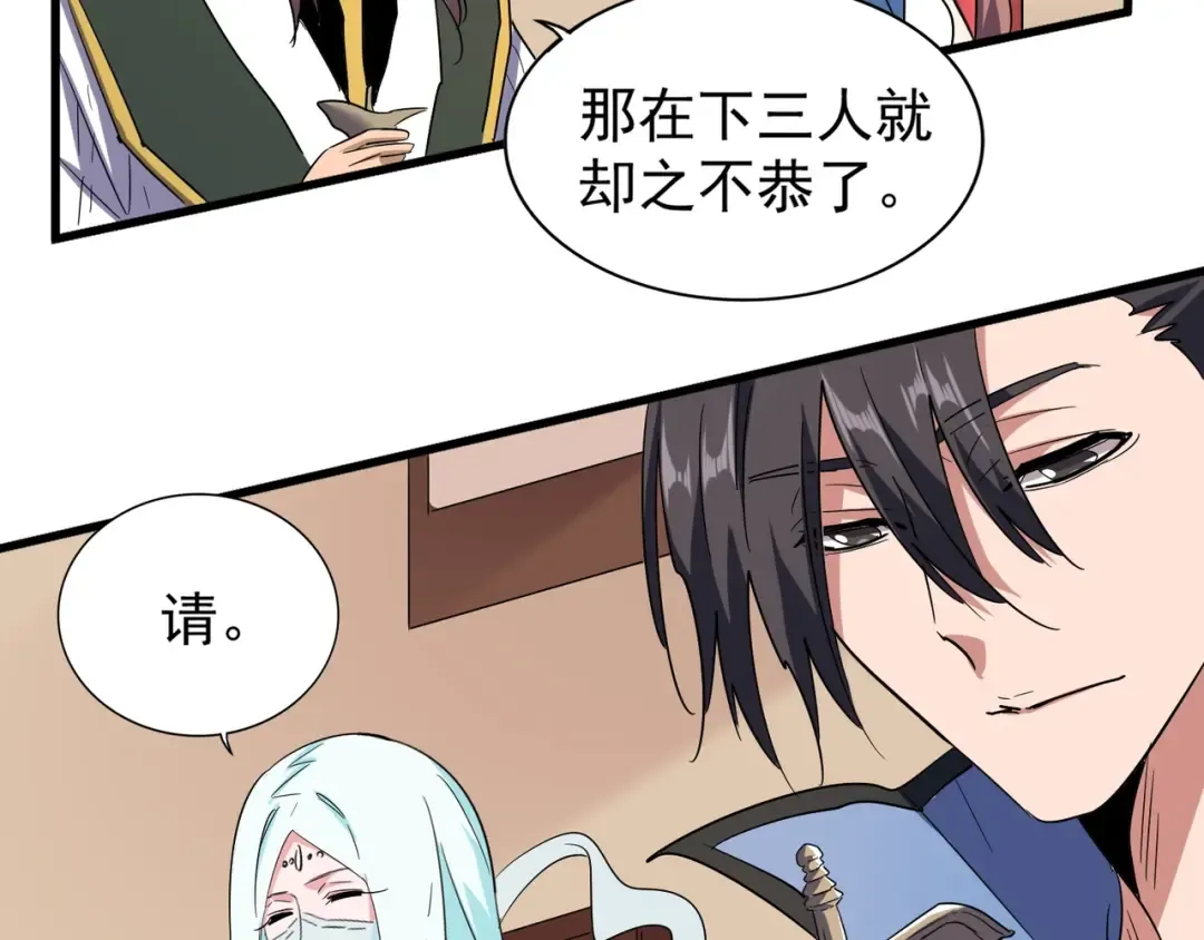 第128话 天下第一美女 第31页
