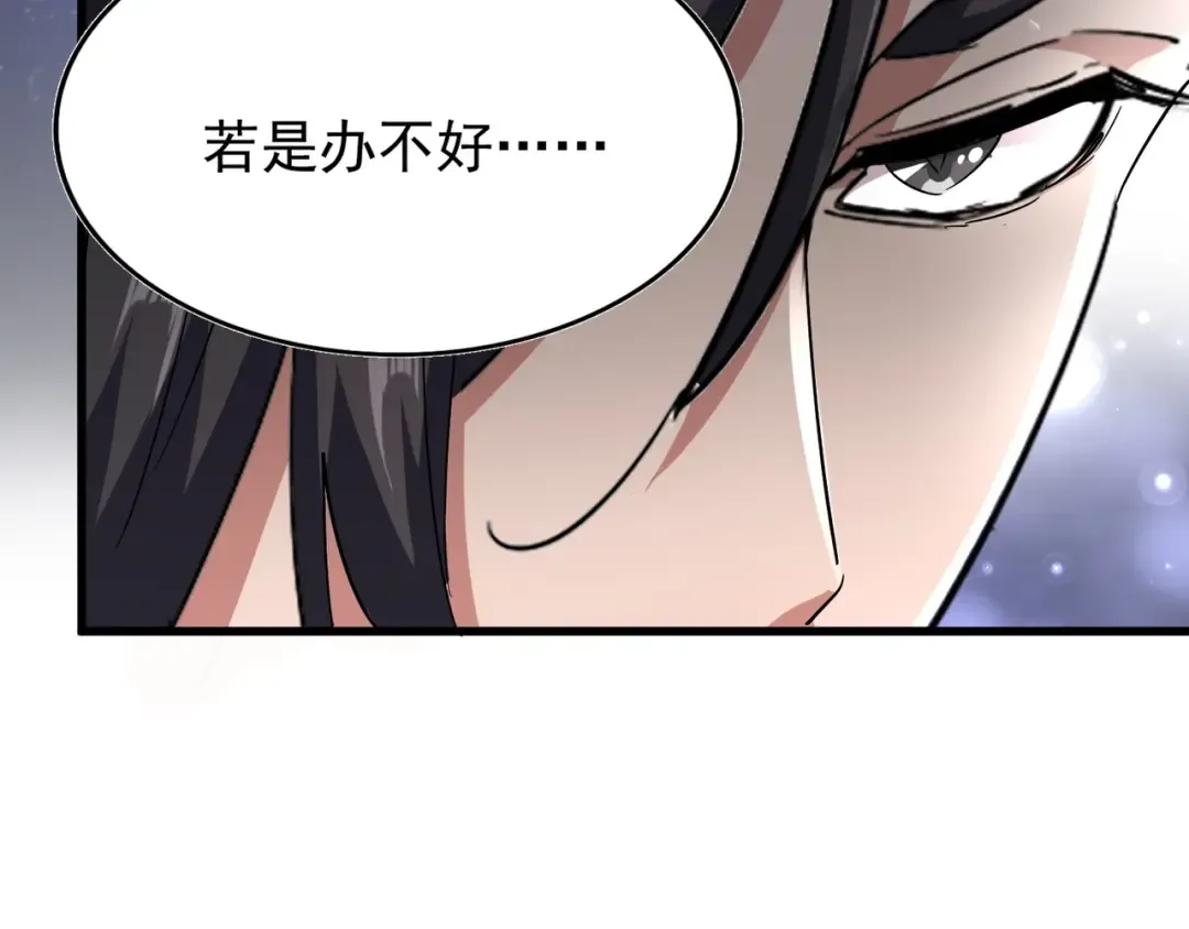 第128话 天下第一美女 第47页