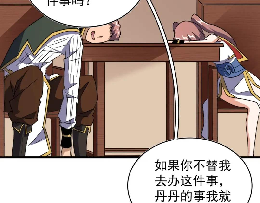 第128话 天下第一美女 第55页