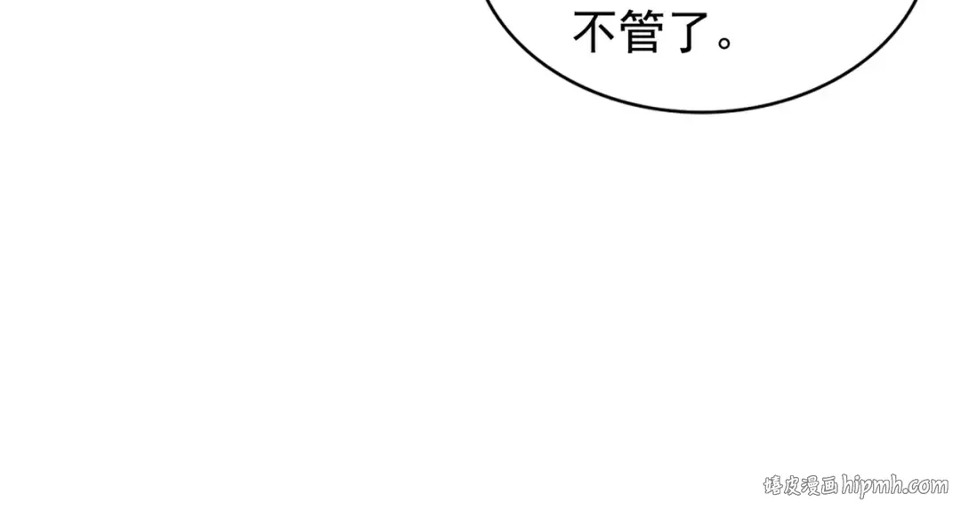 第128话 天下第一美女 第56页