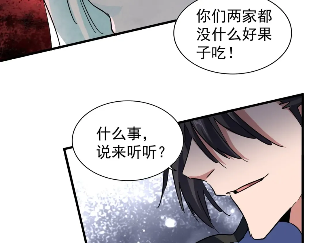 第128话 天下第一美女 第58页