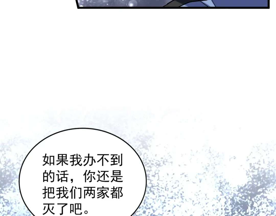 第128话 天下第一美女 第59页