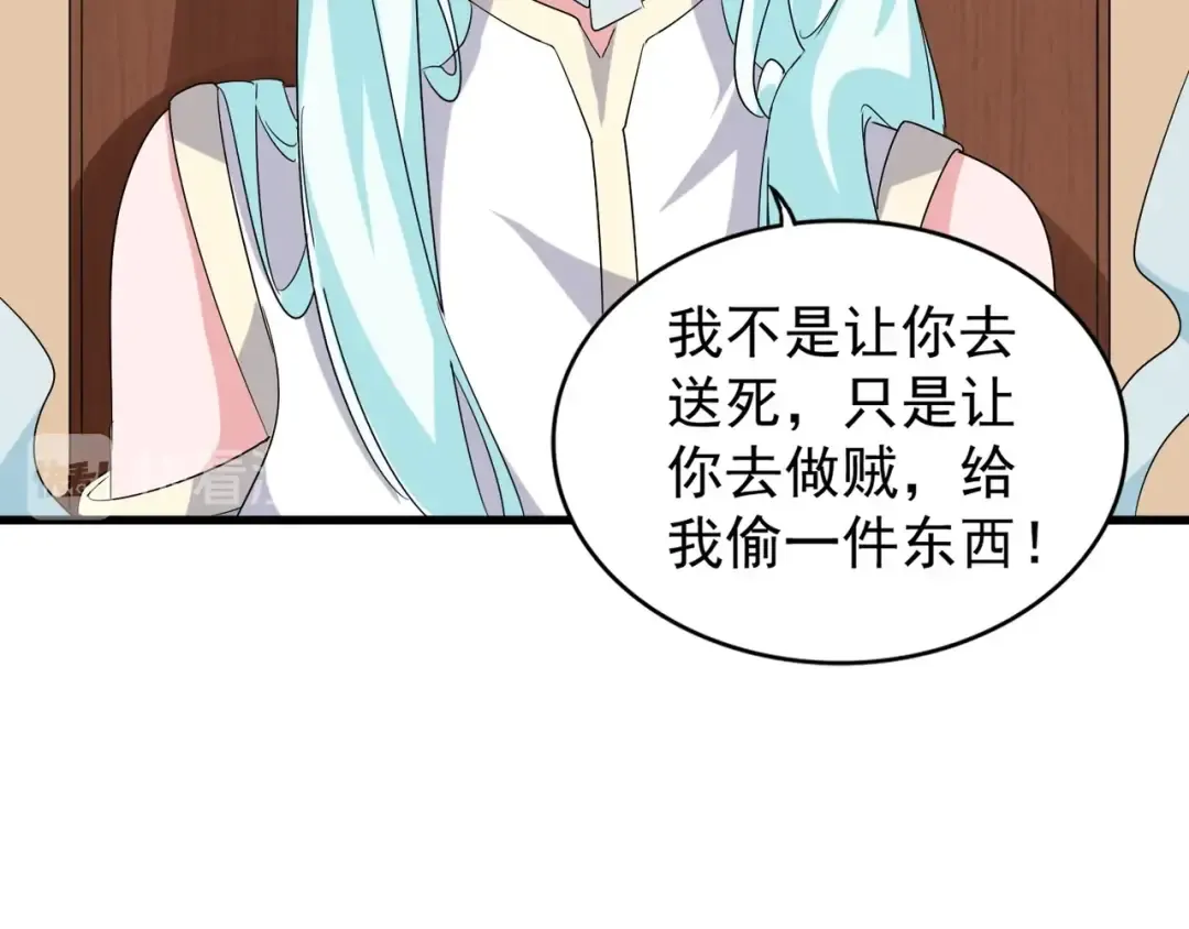 第128话 天下第一美女 第65页