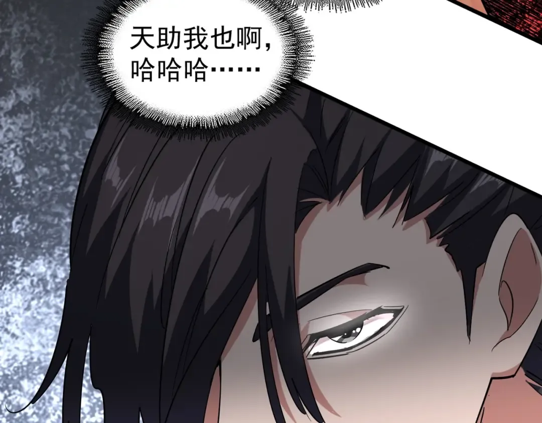 第128话 天下第一美女 第76页