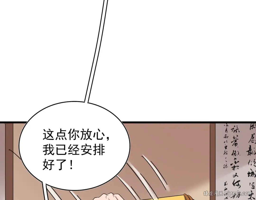 第128话 天下第一美女 第80页