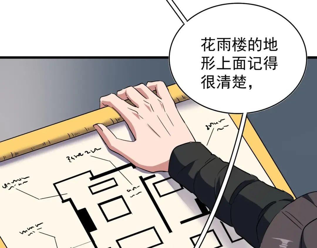 第128话 天下第一美女 第82页