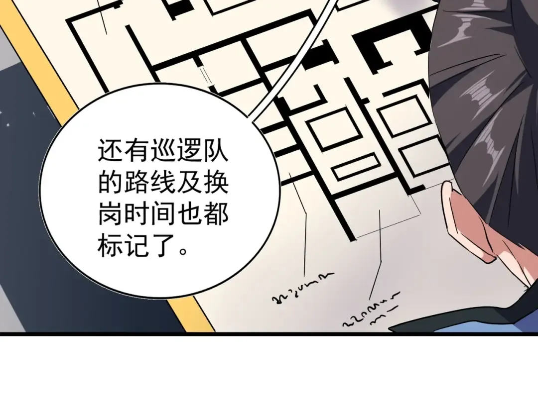 第128话 天下第一美女 第83页