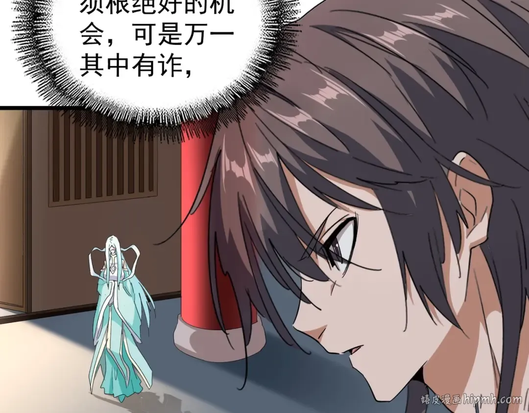 第128话 天下第一美女 第88页