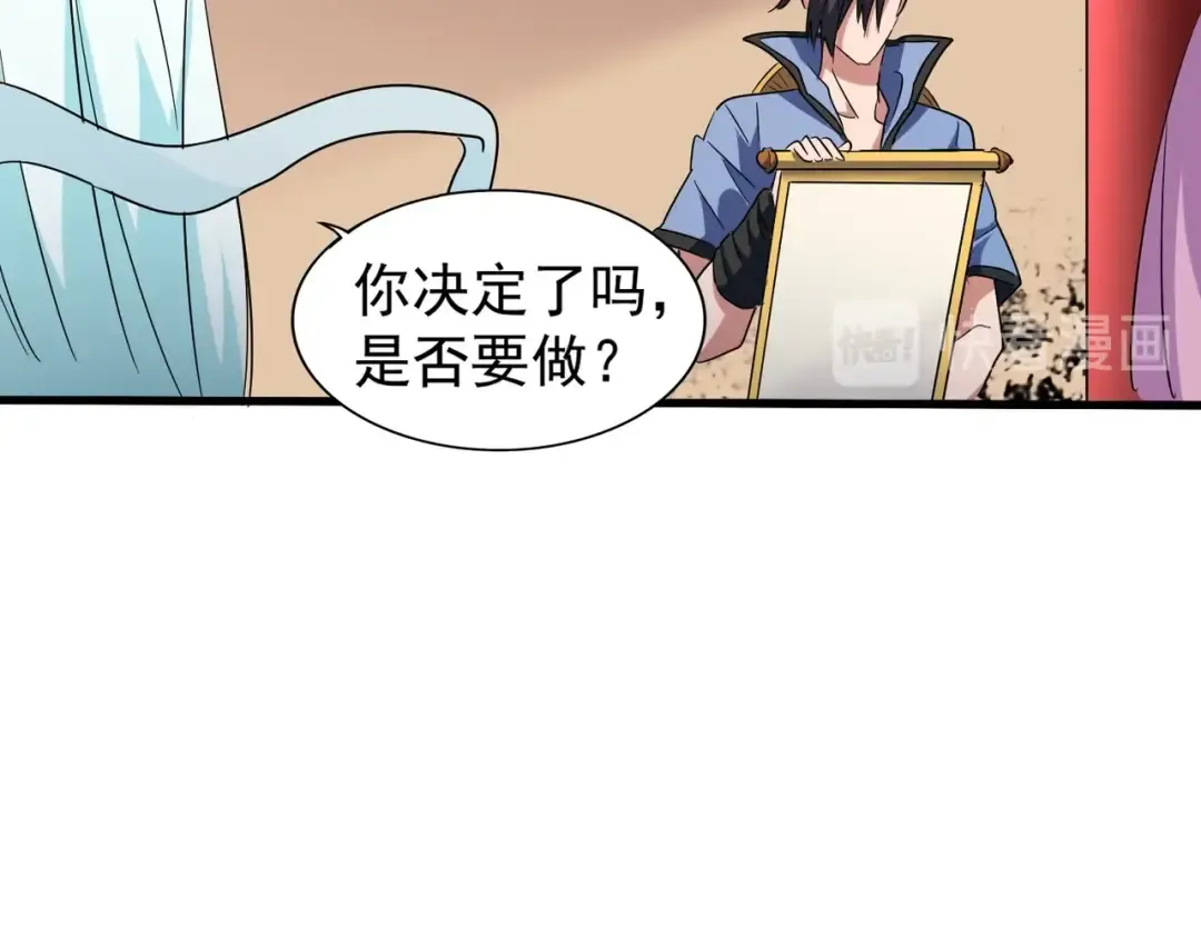 第128话 天下第一美女 第91页