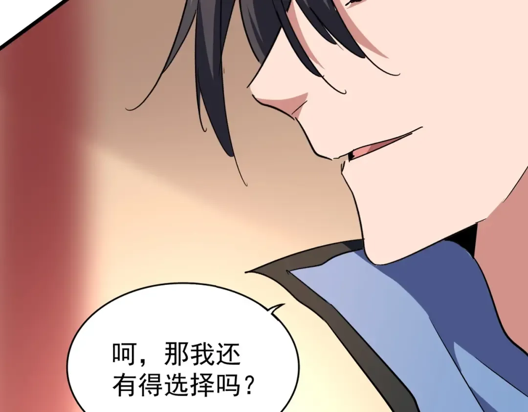 第128话 天下第一美女 第94页