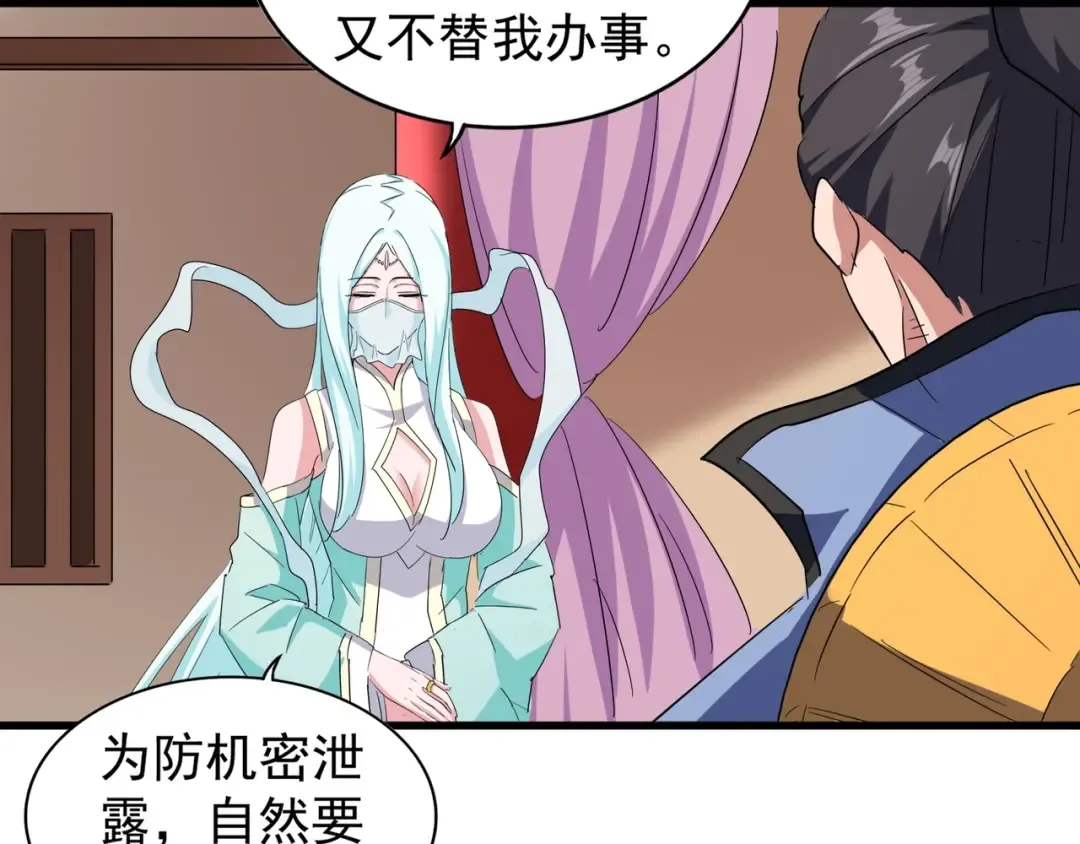 第128话 天下第一美女 第99页