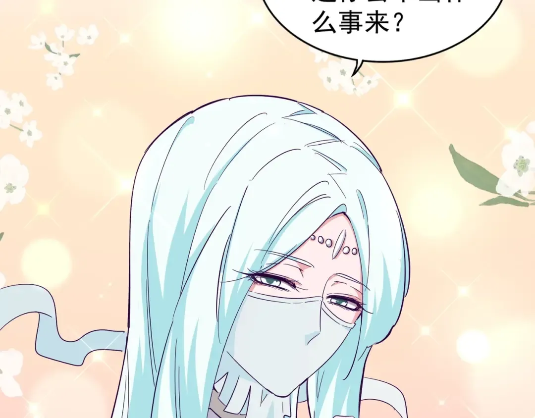 第128话 天下第一美女 第101页