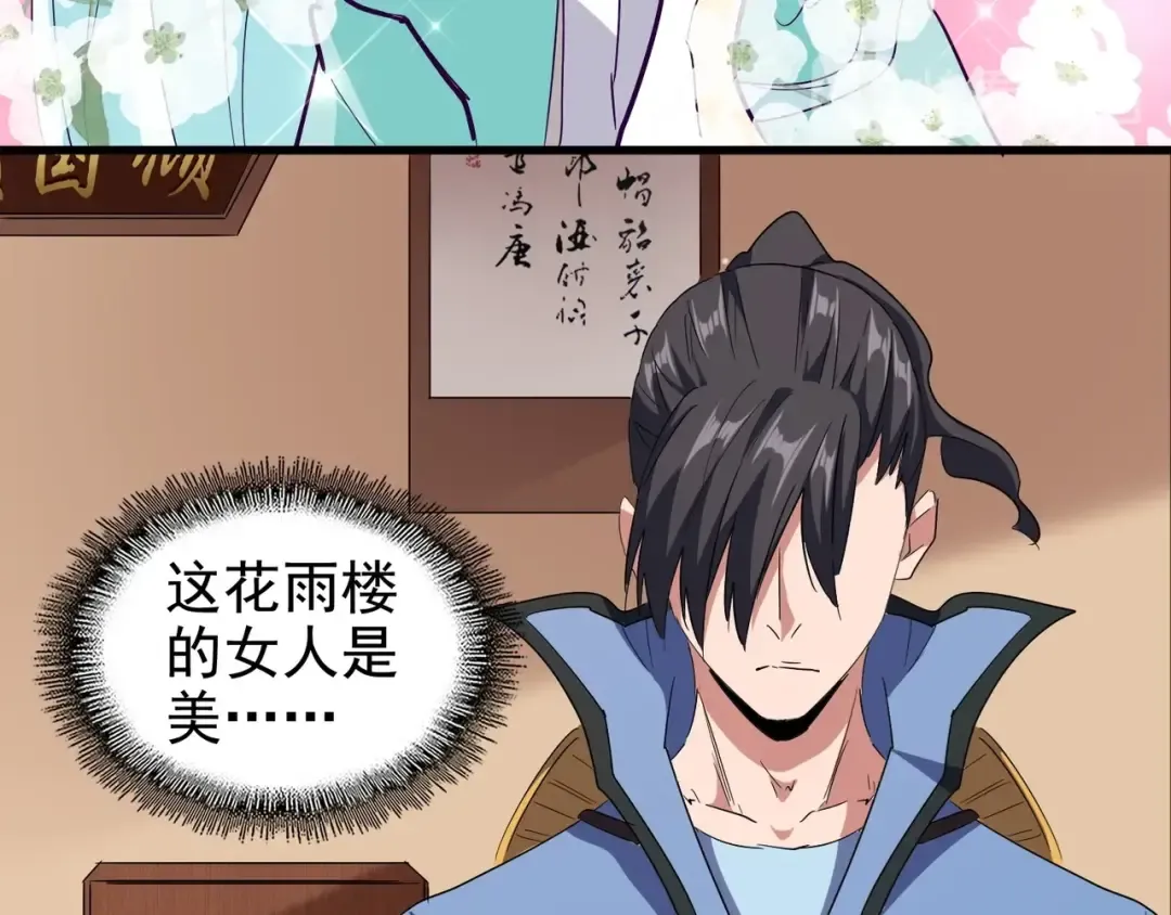 第128话 天下第一美女 第103页