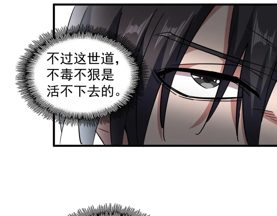第128话 天下第一美女 第105页