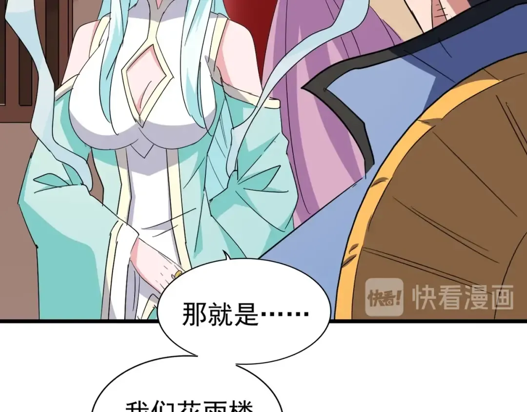 第128话 天下第一美女 第117页