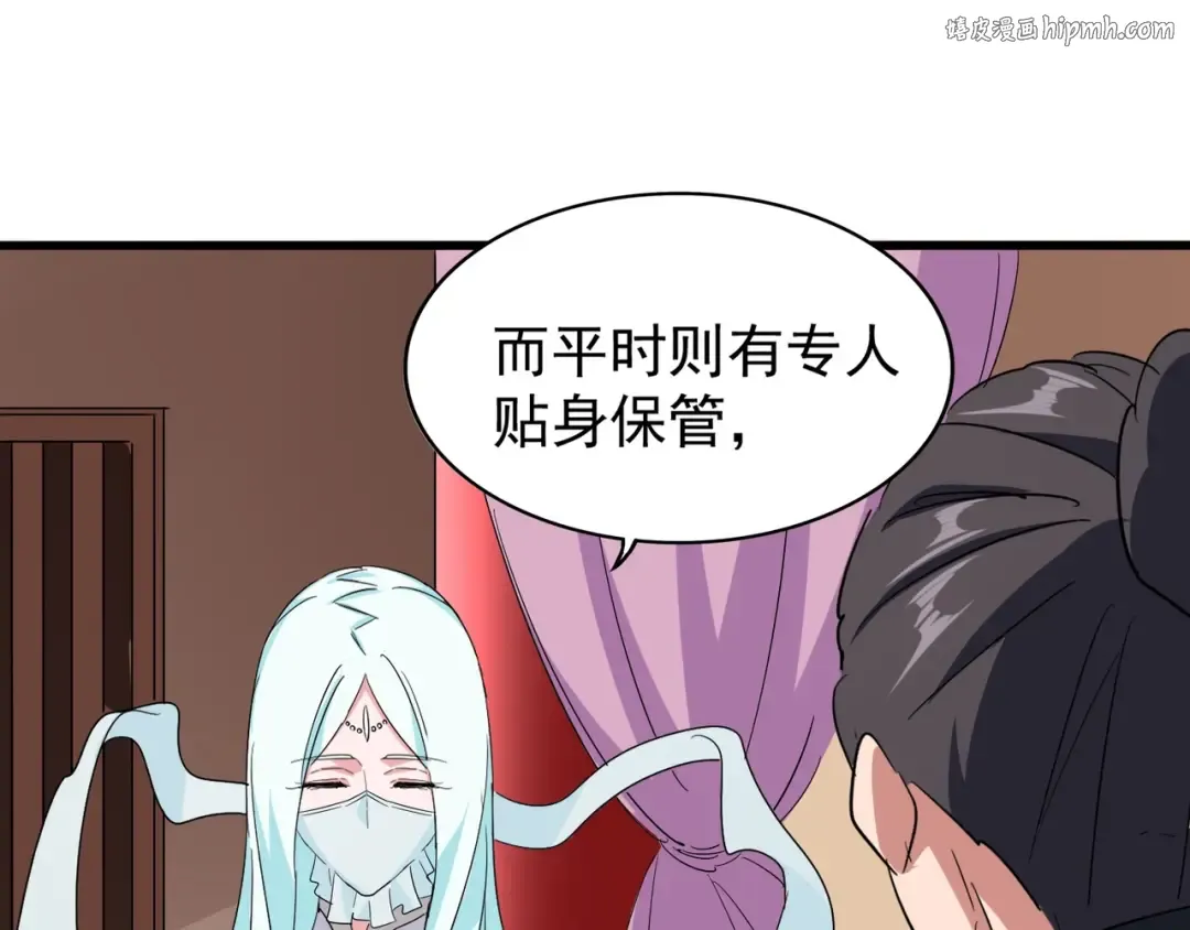 第129话 鹬蚌相争 第1页